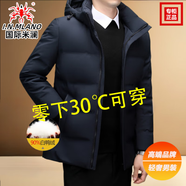 國(guó)際米瀾高端品牌羽絨服男士短款2025冬季新款加厚防寒保暖商務(wù)休閑外套男 藏青【鴨絨服】連帽可拆卸 XL /180碼 【建議140-160斤】