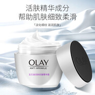 玉蘭油（OLAY） 白里透紅面霜健康嫩白潤膚霜 秋冬季男女士學(xué)生護膚品 玉蘭油活膚抗皺箐華霜50g