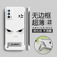 畫與畫 適用vivoiQOONeo5S手機(jī)殼無(wú)邊框超薄防摔iQOOZ1磨砂硬殼Neo3/5活力版帶支架個(gè)性創(chuàng)意網(wǎng)紅潮牌新款 iQOONeo5【白兇兇眼】帶支架