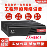 思科ASA5505/5506/5512/5515/5516/5525-PWR-K9企業(yè)千兆防火墻 ASA5508-K9