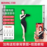 貝陽(yáng)（beiyang）直播背景布綠幕摳像布加厚綠布背景布帶支架綠色攝影黑色白色背景布拍照綠幕+背景架便攜摳像幕布 綠色【背景架需另購(gòu)】【加厚加密送4對(duì)無(wú)痕釘】 【定制款】尺寸3米寬（（需要幾米拍幾個(gè)）