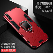 特七 適用華為p20pro手機殼p30防摔pro保護套p30lite鎧甲支架潮牌硬殼男士車(chē)載磁吸氣墊全包手機套商務(wù) 華為P20Pro【性感紅】+送膜