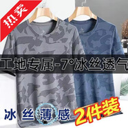 栢斐荻（BYPHYTEE）迷彩冰絲T恤短袖男士夏季寬松半袖時尚運動跑步透氣速干體恤衫 【灰色】單件迷彩短袖 M 建議80-95斤