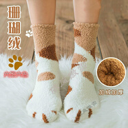 依嵐傲雪貓爪襪情侶珊瑚絨襪子女秋冬睡眠加厚加絨保暖毛絨家居男士地板襪 6雙6色或備注顏色 均碼（35-43.）情侶款