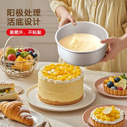 杰凱諾 烘焙工具 陽極戚風蛋糕模具 慕斯模具 活底圓形鋁模8寸