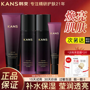 韓束水乳套裝石榴黑耀晶補水保濕煥亮化妝護膚品套裝女爽膚老婆節日禮 4件套：潔面+水+乳+眼霜