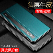 鍇美適用小米mixfold3手機(jī)殼xfold3pro真皮折疊屏fold2保護(hù)套視窗翻蓋式皮套男女新款全包防摔商務(wù)簡 小米 MIX FOLD 3【黛青色】