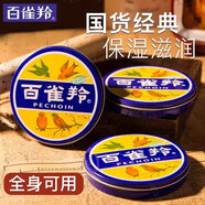 百雀羚經(jīng)典系列水潤保濕霜（第2代）50g保濕鎖水營(yíng)養滋潤面霜護膚脂 百雀羚護膚脂41.5g*3盒