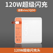 艾昊者適用iQOO/vivo120W充電器閃充iqoo11/10/9/8/7/5Pro快充iqooneo7se競速版手機(jī)vox9080充電頭愛酷頭 單頭【120W超級(jí)快充】