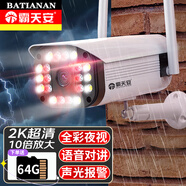霸天安4g無(wú)線家用攝像頭手機(jī)遠(yuǎn)程監(jiān)控室外農(nóng)村防水高清監(jiān)控器360度無(wú)死角帶夜視全景語(yǔ)音戶外監(jiān)控?cái)z像機(jī) 【W(wǎng)iFi版】超清夜視+語(yǔ)音對(duì)講+64G