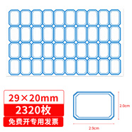 NVV 標(biāo)簽貼紙 2320枚29*20mm不干膠貼紙 自粘性口取紙姓名字貼價格標(biāo)簽便利貼BQ-292002藍(lán)