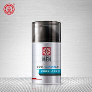 大寶618sod蜜男士專用深透霜護(hù)膚霜面霜秋冬化妝品控油補(bǔ)水長(zhǎng)效保濕凝露 大寶男士深透霜50g