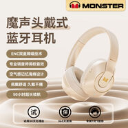 魔聲（Monster）魔聲XKH01頭戴式藍牙耳機高端無(wú)線(xiàn)游戲運動(dòng)降噪超長(cháng)待機新款2024 巖石白 官方標配