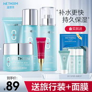 溫碧泉八杯水五件套 補水水乳護(hù)膚水乳保濕水乳潔面水乳控油水乳 八杯水五件套