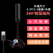Leoisilence 臺(tái)式電腦麥克風(fēng)K歌電容話筒YY語音聊天游戲聊天錄音話筒 USB版本話筒1米=K8黑色