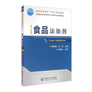 食品添加劑