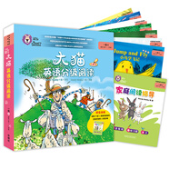 大貓英語分級閱讀一級4 Big Cat（小學一、二年級 讀物7冊+家庭閱讀指導1冊 點讀版 附掃碼音頻）