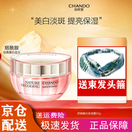 自然堂自然堂美白淡斑套裝嬌顏嫩白保濕洗面奶水乳精華面霜 自然堂嬌顏亮潤嫩白保濕霜50g