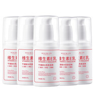 健美創(chuàng)研維生素E乳100g按壓式身體ve乳膏保濕滋潤(rùn)乳液面霜女男潤(rùn)膚乳 5瓶裝