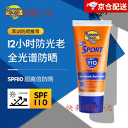 Banana Boat防曬乳霜美國(guó)Banana Boat防曬乳霜SPF100防水紫 2瓶180ml