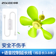 中聯(lián)（ZOLEE）中聯(lián)小吊扇小型迷你兒童嬰兒蚊帳扇靜音微風(fēng)扇家用宿舍學(xué)生吊風(fēng)扇寶寶專用小風(fēng)扇電風(fēng)扇語音聲控 新升級語音控制款