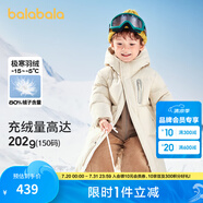 巴拉巴拉童裝兒童羽絨服男童外套女童寶寶年冬裝大絨被親子裝時尚長款加厚 香草白A版-白鴨絨-清潔度1000 170
