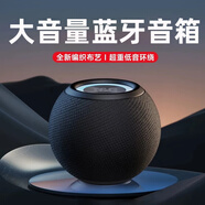 森訊藍牙音箱音響無(wú)線(xiàn)重低音炮大音量桌面便攜式戶(hù)外隨身移動(dòng)防水持久續航高音質(zhì) 黑色