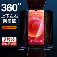 潮尚美 vivo四面防瞄窺iQOOPro鋼化膜Y70t/S7T/Y76S/IQOO5/Z5X/Y50 【360度防窺】上下左右防窺*2片 iQOOZ1