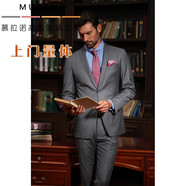 西服禮服修改定制工作服商務(wù)正裝量身訂做改大小尺寸裁縫店慕拉諾