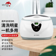 潔盟（skymen）超聲波清洗機家用眼鏡清洗機 首飾手表假牙牙套清洗器 JP-3800S