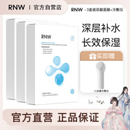如薇（RNW）補(bǔ)水舒養(yǎng)面膜玻尿酸沁漾熬夜面部保濕鎖水積雪草精華男女可用 RNW面膜【3盒】+小冰錘冷敷儀