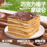 荷家（LILY GARDEN）拿破侖 蛋糕手工堅(jiān)果千層酥西式糕點(diǎn)網(wǎng)紅甜品下午茶零食點(diǎn)心早餐 拿破侖【巧克力榛子味】1盒150g