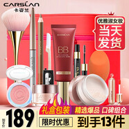 卡姿蘭（Carslan）彩妝套裝禮盒化妝品套裝新手初學(xué)者全套情人圣誕節生日禮物送女友 套餐二【優(yōu)雅淑女妝】