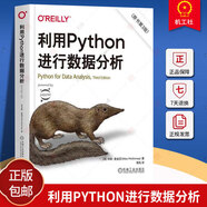 python編程系列 Python3網(wǎng)絡(luò)爬蟲開發(fā)實(shí)戰(zhàn) 網(wǎng)絡(luò)數(shù)據(jù)采集抓取處理分析書籍教程 利用Python進(jìn)行數(shù)據(jù)分析