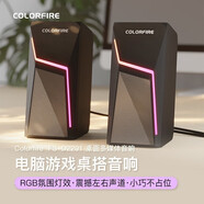 七彩虹（Colorfire）音響電腦音箱 筆記本臺式機電腦小音箱收款擴音器 網(wǎng)課家用桌面音響 USB有線(xiàn)RGB對箱（FS-D2201）