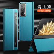 鍇美適用榮耀magic vs2手機(jī)殼magic v3至臻版折疊屏真皮保護(hù)套翻蓋式智能視窗全包防摔honor 榮耀Magic V2 至臻版【黛青色】高端素皮
