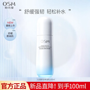 歐詩(shī)漫（OSM）乳液補水保濕舒緩潤膚護膚品男女節日送禮七夕禮物 沁潤保濕乳100ml