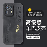 古芬 適用小米mix4手機殼男士羊巴皮中國風(fēng)mix3防摔錦鯉皮紋全包高級感保護套2024新款 經(jīng)典黑9號-錦鯉諸事皆順4 小米MIX3