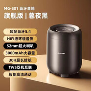 機樂(lè )堂（joyroom）藍牙音響音箱家用無(wú)線(xiàn)德國柏林之聲音質(zhì)小型便攜迷你戶(hù)外超重低音炮高音質(zhì)智能音響 黑色【3000mAh】9D環(huán)繞重低音
