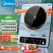 美的（Midea）電磁爐電陶爐 大功率家用耐用面板電磁灶火鍋爐電池爐套裝炒菜一套帶鍋配鍋國家補(bǔ)貼MC-22EB15