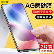 闪魔 适用于红米k40/k40pro钢化膜 k40pro+高清抗指纹抗蓝光防窥防摔防爆手机保护膜 【磨砂版|电竞级抗指纹】2片+神器 红米k40/k40pro/pro+【通用】