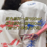 喬庭情侶diy手印衣服 涂鴉手印畫(huà)diy抱抱情侶裝短袖T恤一男一女520 【B套裝】情侶手印短袖diy材料包 L