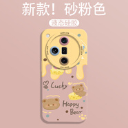 橙侖可愛(ài)奶油小熊適用oppofindx8手機(jī)殼oppofindx7ultra保護(hù)套x8pro女款X6Pro全包瞳眼硅膠殼x5液態(tài)OPP 【砂粉色黃奶油小熊】瞳眼全包親膚液態(tài) OPPO Find X7 