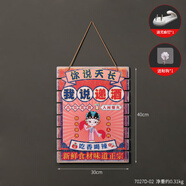 國潮復古火鍋店標語(yǔ)掛牌墻面創(chuàng  )意個(gè)性裝飾畫(huà)掛件紅餐飲飯館掛畫(huà) 你說(shuō)天長(cháng)-我說(shuō)遞酒