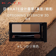凱朵日本KATE凱朵嘉娜寶眉粉筆女自然立體臥蠶鼻影修容防水持久不脫妝 EX-4 淺棕色