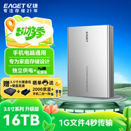 憶捷（EAGET）16TB 移動硬盤桌面式存儲Type-C3.1高速大容量存儲 3.5英寸