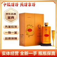 茅臺貴賓酒系列 貴州茅臺酒 醬香型 收藏白酒送禮宴請禮盒 2002年 500mL 1瓶 茅臺貴賓特制