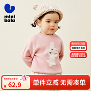 迷你巴拉【舒適軟糯兒童綿綿衫】男女童可愛提花毛衣針織衫秋 粉紅60002 80