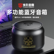 變形金剛【全網(wǎng)低價】藍(lán)牙音箱電腦音響立體環(huán)繞桌面無線小型便攜微信收款播放器戶外低音炮高音質(zhì)好聽不貴 大黃蜂【藍(lán)牙5.4+長續(xù)航】