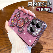 速舞 蘋果16手機殼女款閃粉流沙暴力熊15Promax高級感iPhone13自帶鏡頭膜14plus小眾可愛12/11全包防摔 【櫻花粉】閃粉流沙立體暴力熊 iPhone13Pro Max【6.7寸】